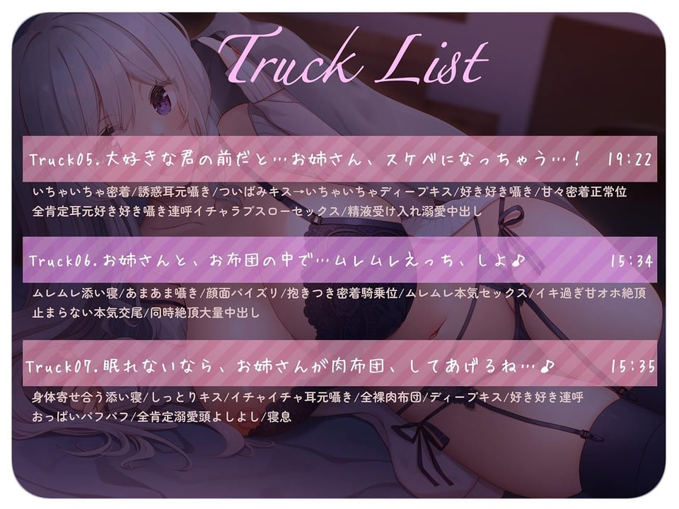 【密着添い寝】ドスケベ甘々お姉さんにお布団の中で’脳トロ甘やかし囁き’されながら’無条件溺愛ぬくぬく全肯定セックス’で’おやすみおまんこ’する話 5 ページ目