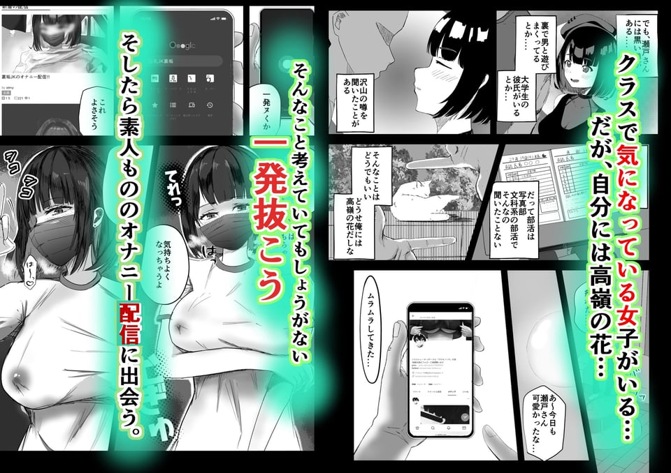 同級生にはヒミツだよ 1 ページ目
