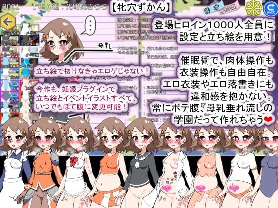 聖マタニティ学園N――催●校則改訂・我輩専用孕ませオナホ学園開校 4 ページ目
