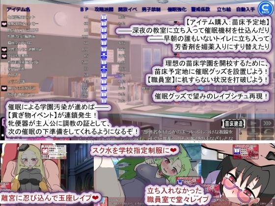 聖マタニティ学園N――催●校則改訂・我輩専用孕ませオナホ学園開校 5 ページ目