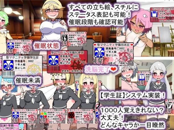聖マタニティ学園N――催●校則改訂・我輩専用孕ませオナホ学園開校 7 ページ目