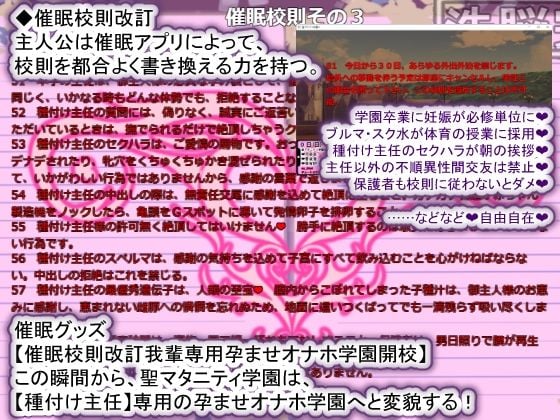 聖マタニティ学園N――催●校則改訂・我輩専用孕ませオナホ学園開校 8 ページ目