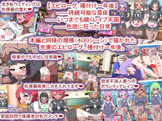 聖マタニティ学園N――催●校則改訂・我輩専用孕ませオナホ学園開校 9 ページ目