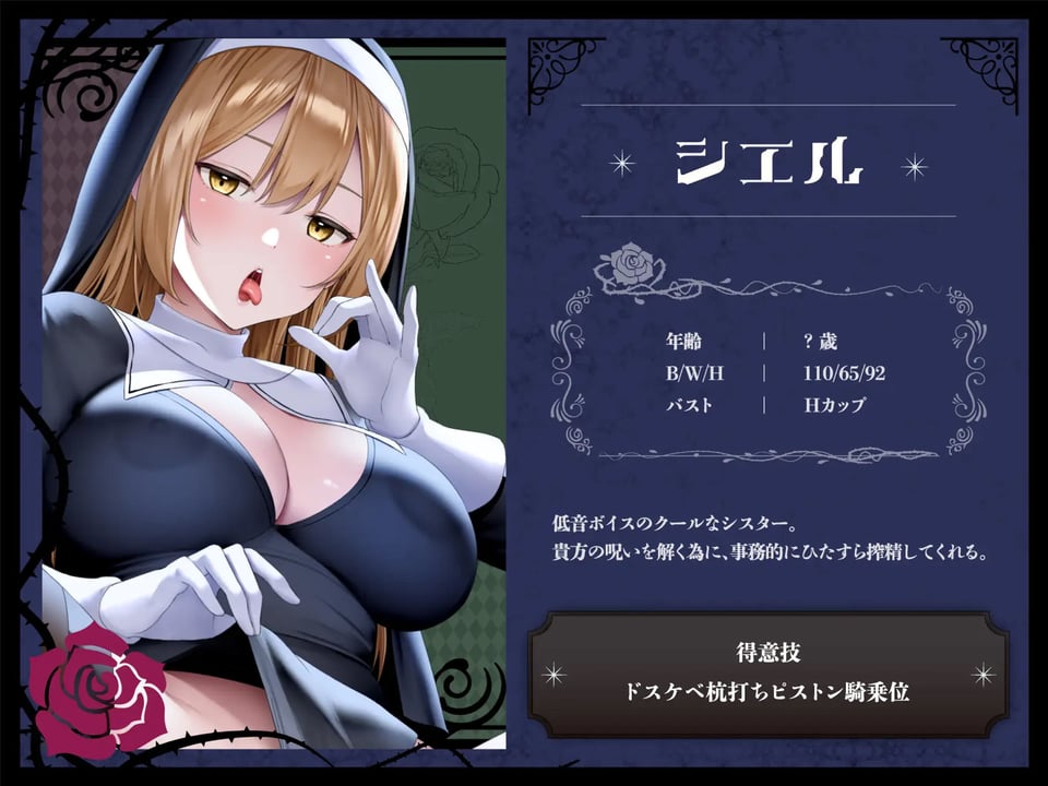 【オホ声】低音ダウナー系ドスケベシスターの事務的オナホ聖処理 1 ページ目