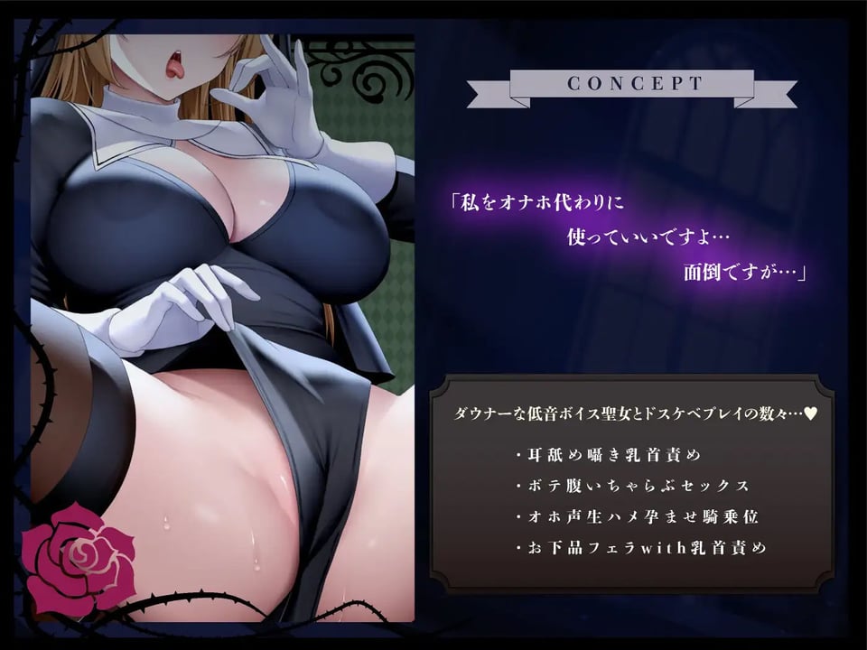 【オホ声】低音ダウナー系ドスケベシスターの事務的オナホ聖処理 2 ページ目