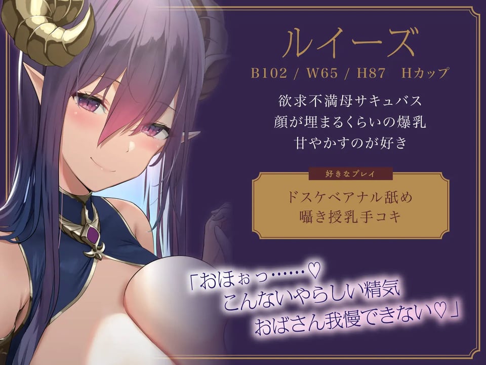 【全編オホ声】W低音ドスケベ母娘サキュバスによる監禁強●孕ませ性活 1 ページ目