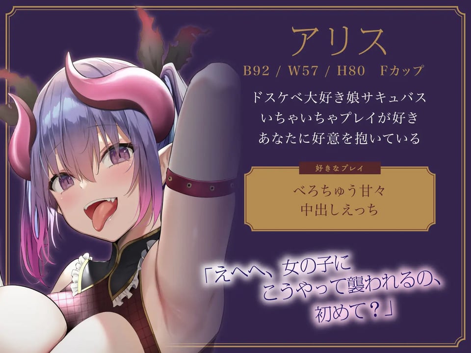 【全編オホ声】W低音ドスケベ母娘サキュバスによる監禁強●孕ませ性活 2 ページ目