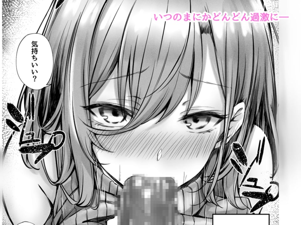 隣のお姉さんがエロ過ぎてシコってたらこっそり抜いてくれた話 2 ページ目