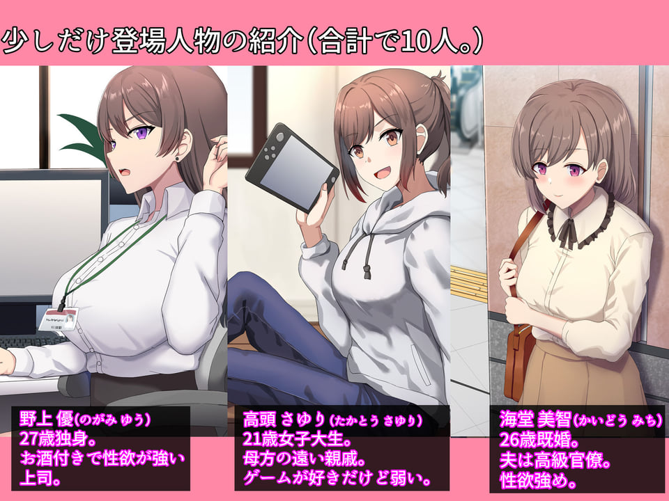J〇から人妻までチ〇ポで総取り！ドスケベ中出しセックス集【催●・寝取り・純愛】 5 ページ目