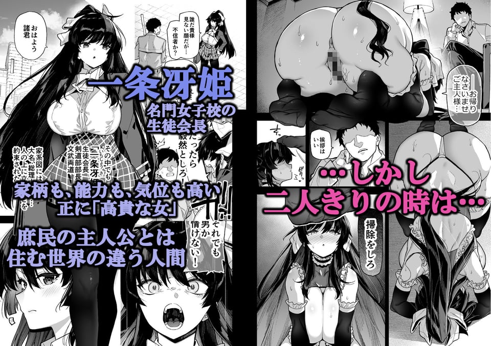 桜春女学院の男優 1 ページ目