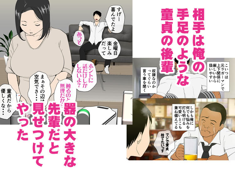 鬼嫁とラガーマン童貞（前編） 2 ページ目