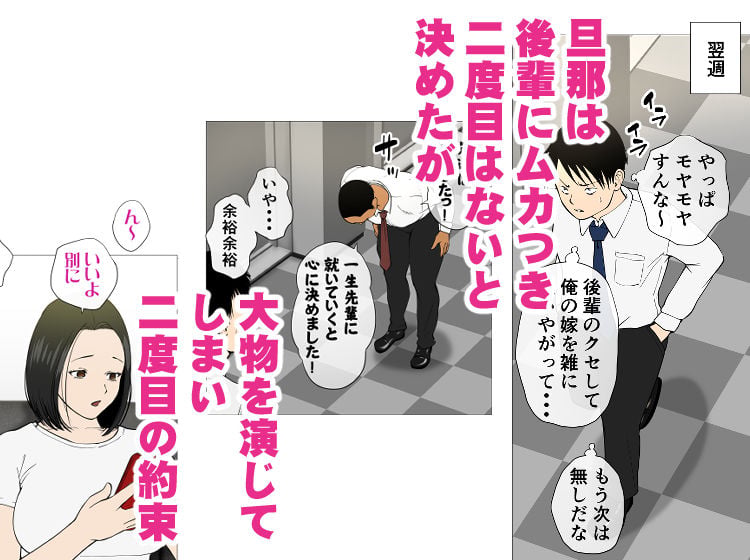 鬼嫁とラガーマン童貞（前編） 5 ページ目