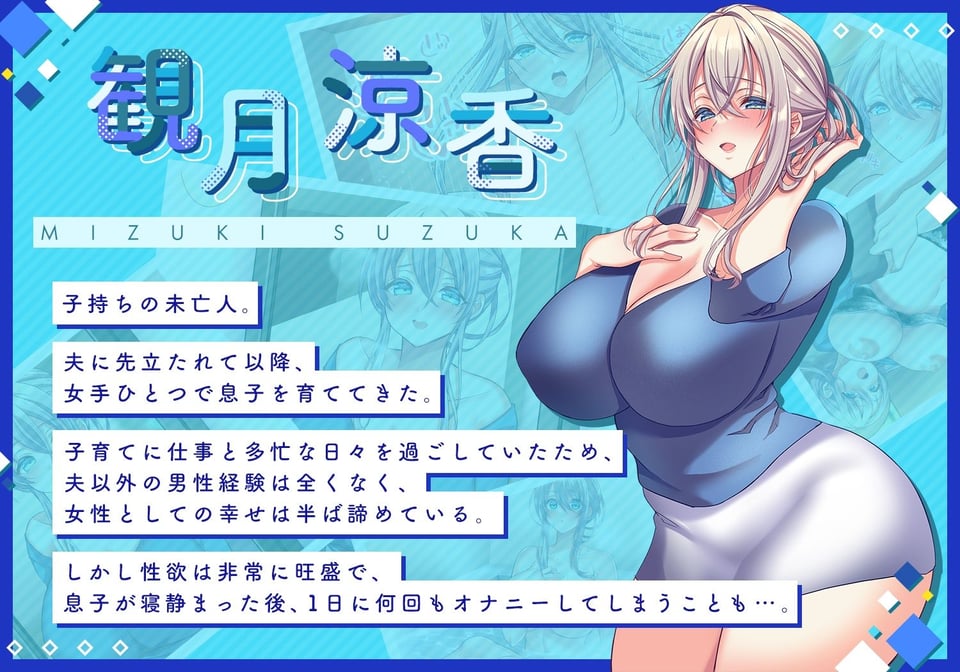 俺の好きな人は、親友のお母さん。〜爆乳未亡人とどすけべいちゃいちゃセックスで幸せ再婚〜 4 ページ目