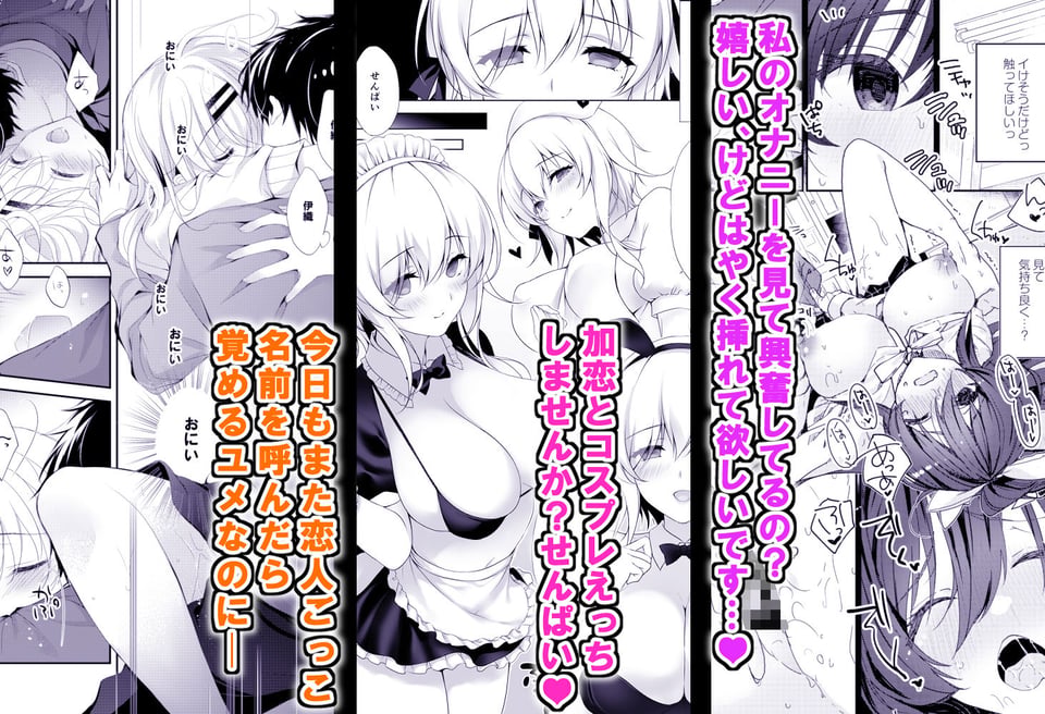 催●カノジョsp アンソロジー 4 ページ目