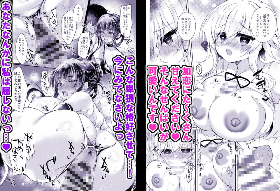 催●カノジョsp アンソロジー 6 ページ目