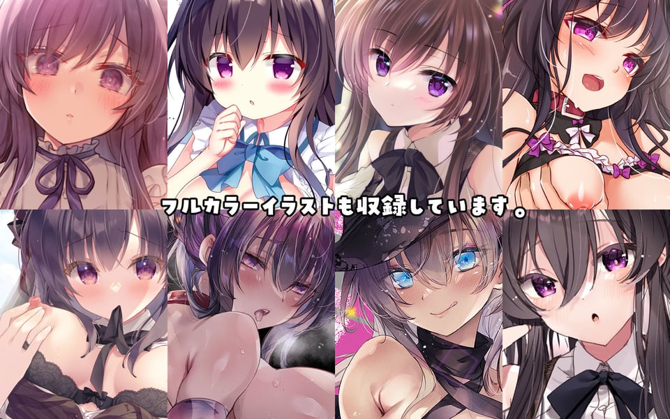 催●カノジョsp アンソロジー 8 ページ目