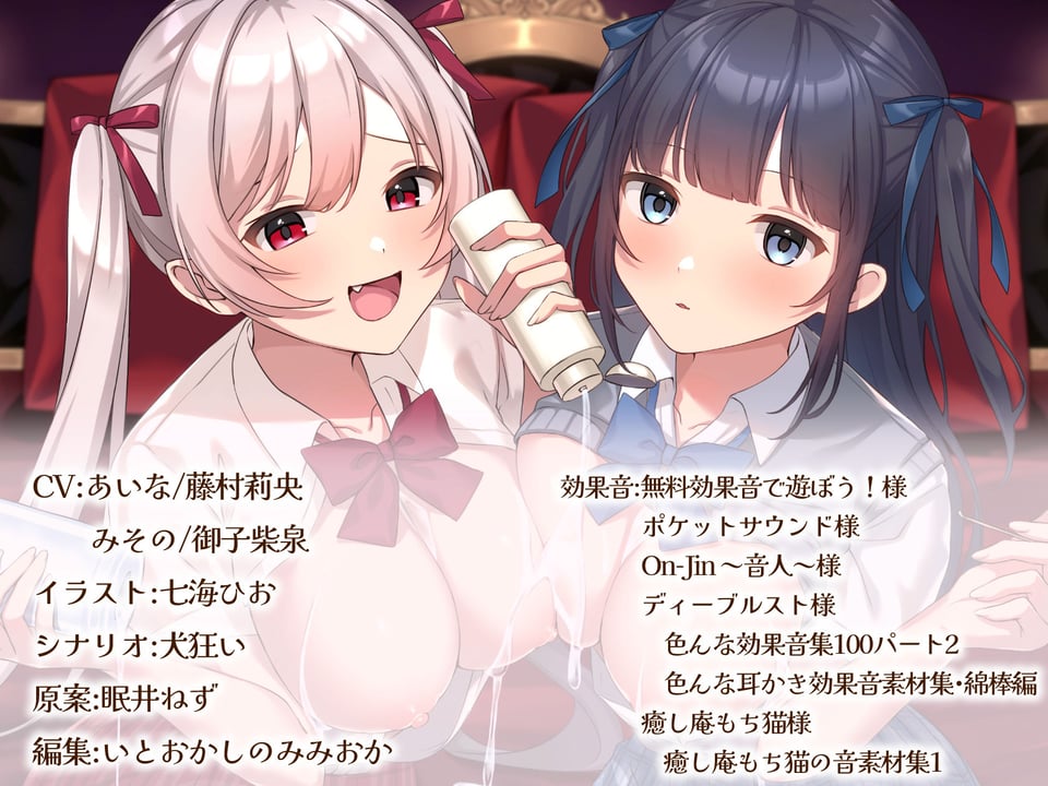 【超密着/極上ASMR】王様のJK耳リフレ〜ただ転がってるだけで射精させてくれるえちえちご奉仕ハーレム〜 8 ページ目