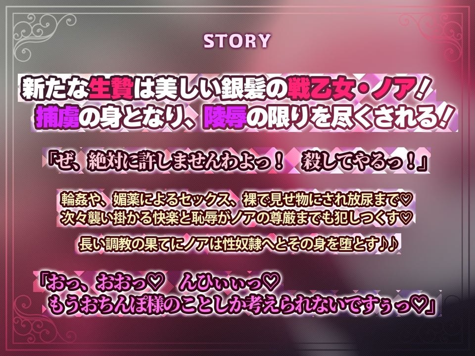 【KU100】高潔なる戦乙女の屈辱チンカス汚ちんぽ掃除〜新たな生贄、銀髪のノア〜 2 ページ目