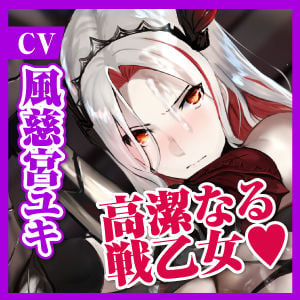 【KU100】高潔なる戦乙女の屈辱チンカス汚ちんぽ掃除〜新たな生贄、銀髪のノア〜 4 ページ目