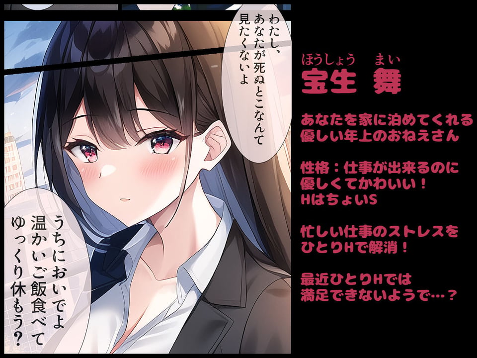 養ってくれるおねえさんとのイチャ甘同棲生活 1 ページ目