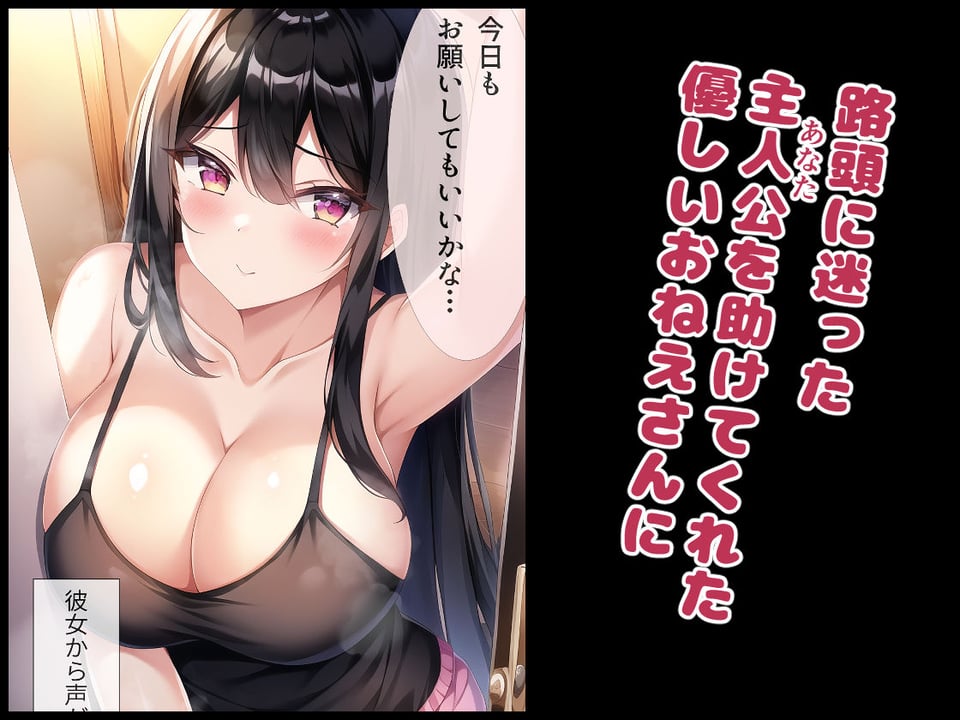 養ってくれるおねえさんとのイチャ甘同棲生活 2 ページ目