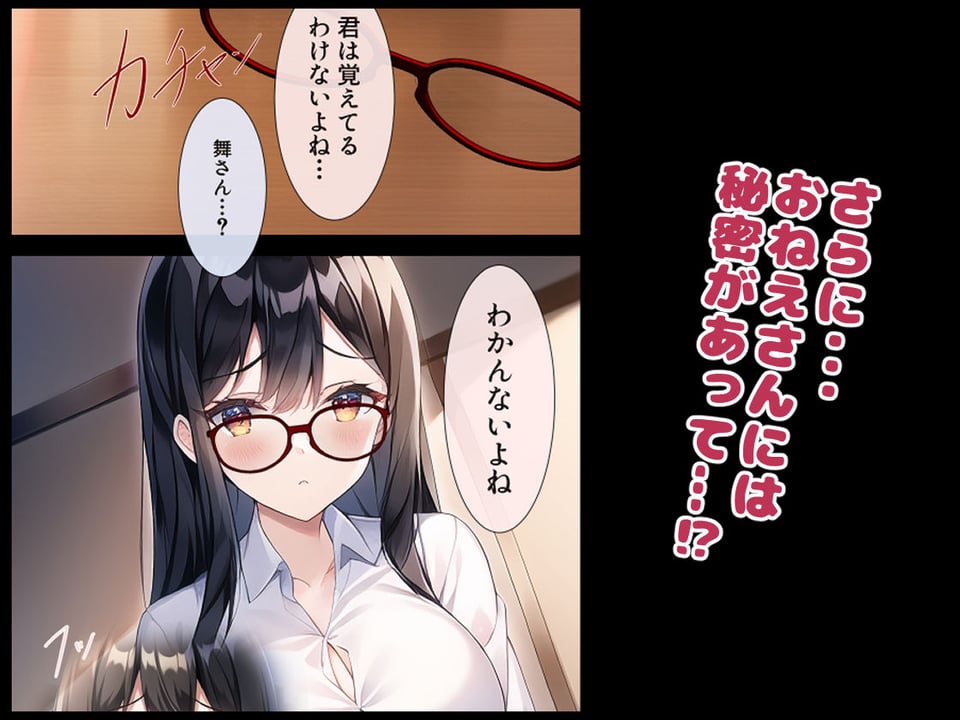 養ってくれるおねえさんとのイチャ甘同棲生活 7 ページ目