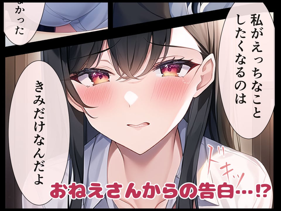 養ってくれるおねえさんとのイチャ甘同棲生活 8 ページ目