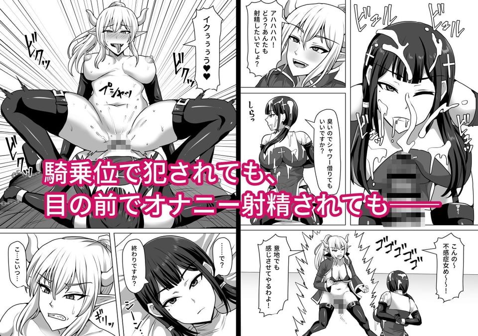 ふたなり射精管理！4 〜100日後に射精する退魔使徒レイコ〜 4 ページ目