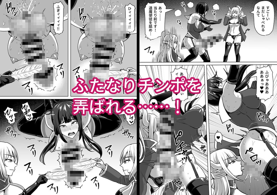 ふたなり射精管理！4 〜100日後に射精する退魔使徒レイコ〜 9 ページ目