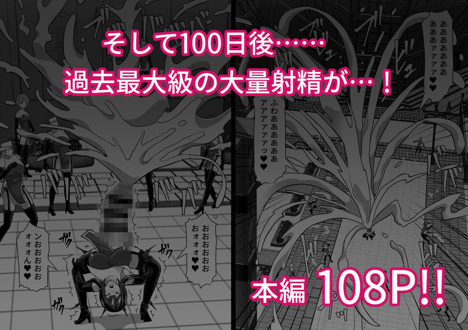 ふたなり射精管理！4 〜100日後に射精する退魔使徒レイコ〜 10 ページ目