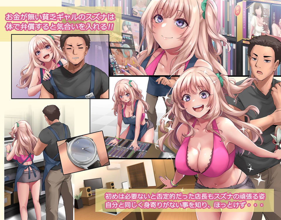 パコりたギャル 〜俺の店に来た貧乏ギャルとP活男〜 4 ページ目
