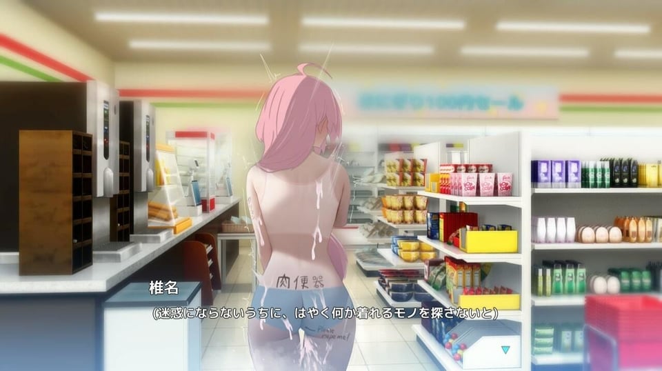 全裸徘徊女子大生 はずかしーなちゃん (18) 7 ページ目