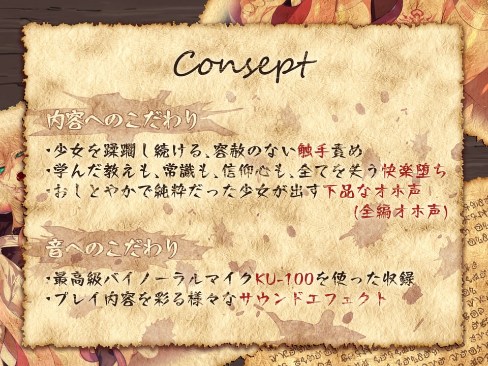 【オホ×触手】少女修道士、全穴、媚薬、洗脳、強●絶頂…… 4 ページ目