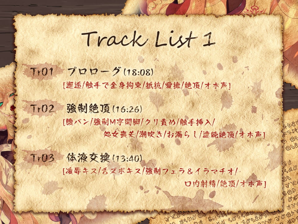 【オホ×触手】少女修道士、全穴、媚薬、洗脳、強●絶頂…… 7 ページ目