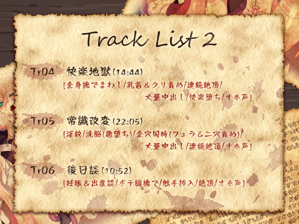 【オホ×触手】少女修道士、全穴、媚薬、洗脳、強●絶頂…… 8 ページ目
