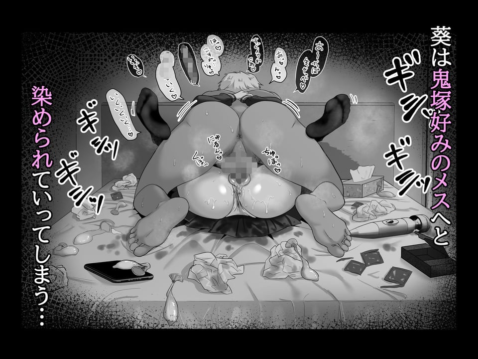 堕ち無垢〜遠距離恋愛中の清純彼女がチャラ男に汚される話〜 6 ページ目
