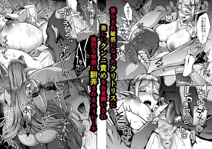 黄昏の娼エルフ総集編-エイレーネ前編 5 ページ目