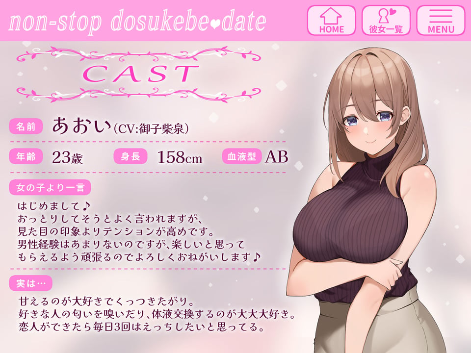 【オホ声】レンタル彼女で来た性欲溜め溜めOLお姉さんと チンコが休まらない体液交換しまくりエロエロデート♪ 3 ページ目