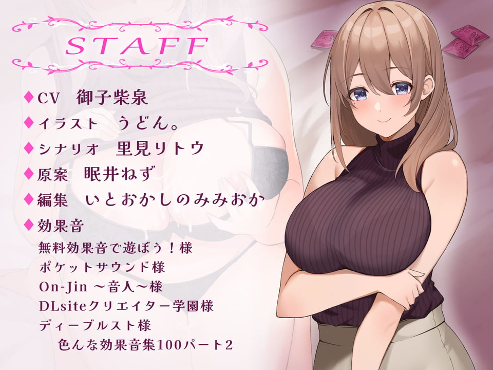 【オホ声】レンタル彼女で来た性欲溜め溜めOLお姉さんと チンコが休まらない体液交換しまくりエロエロデート♪ 5 ページ目