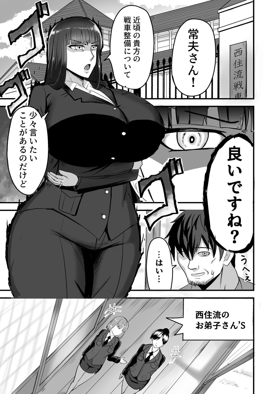 西●夫婦の夜の貌 2 ページ目