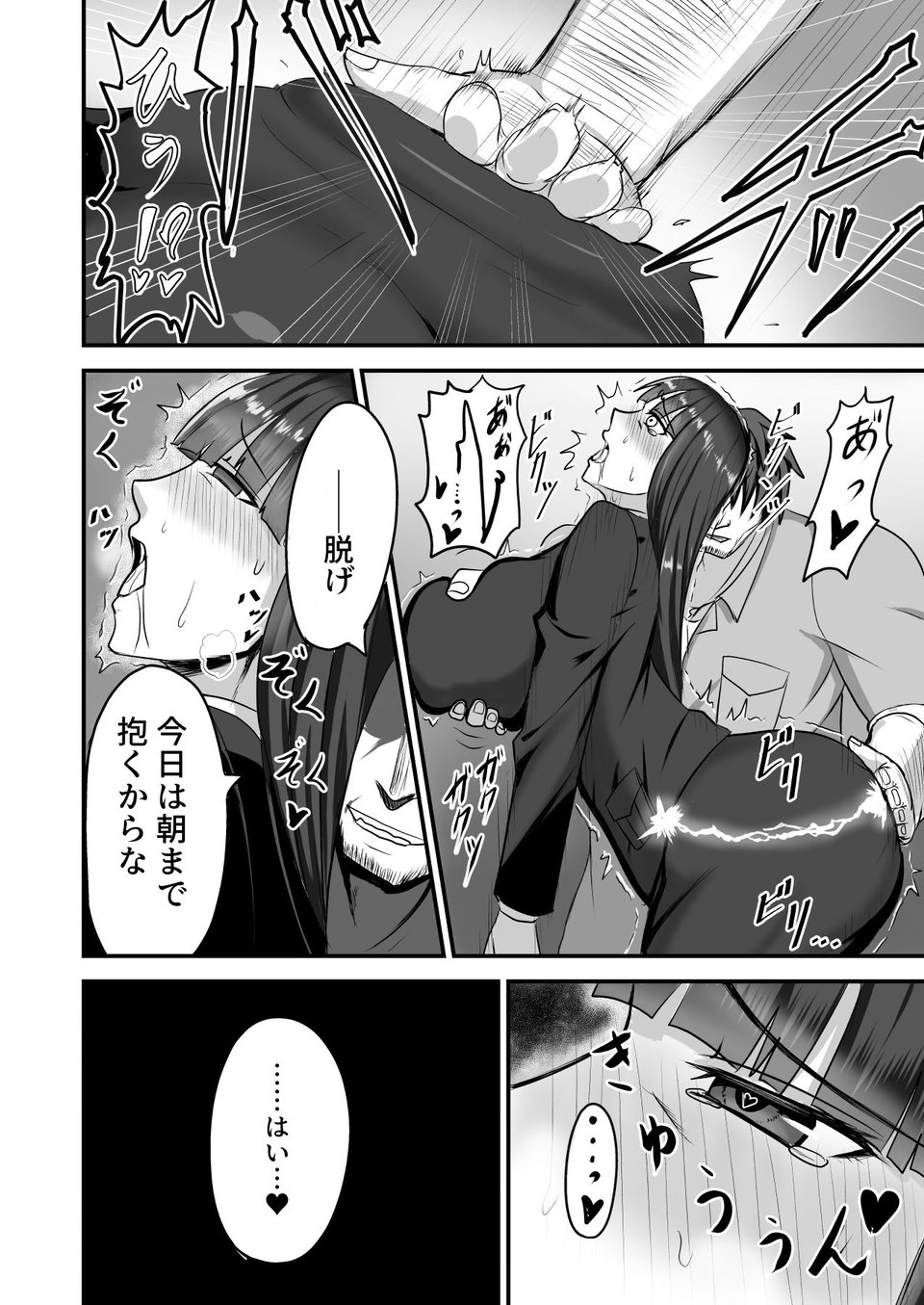西●夫婦の夜の貌 7 ページ目