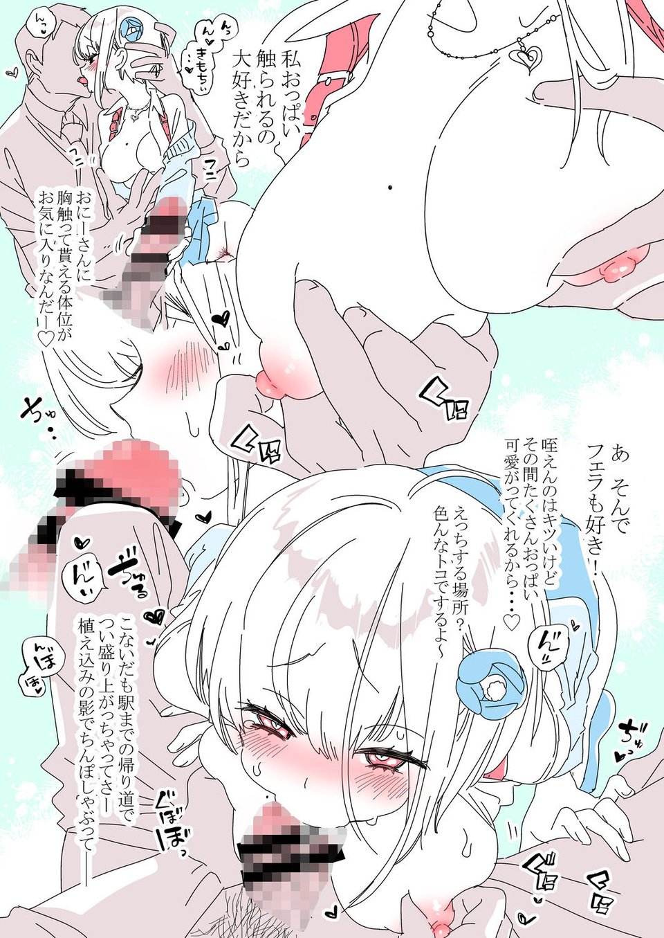 おにーさん、私達とお茶しませんかぁ？6【電子特装版】 9 ページ目