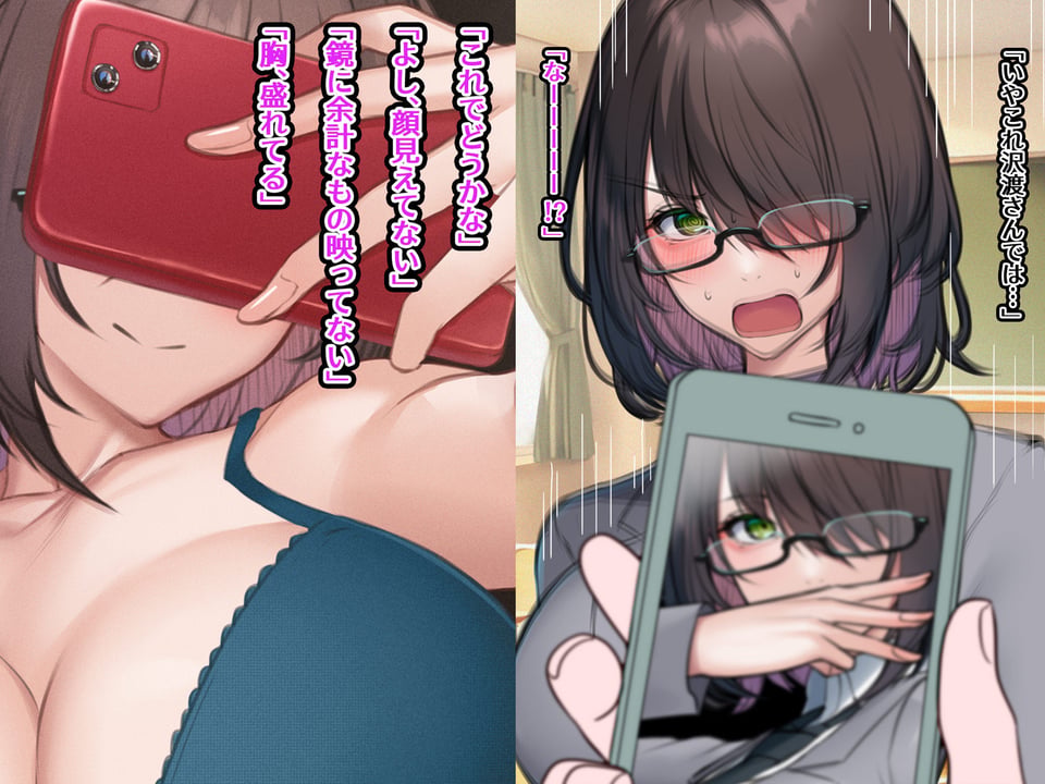 陰キャなので男の人が怖いんです1＆2（でもちんちんにはキョウミがあるんです） 1 ページ目