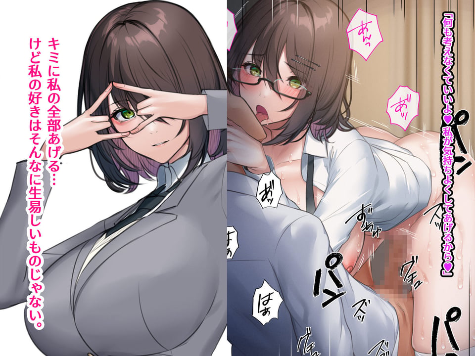 陰キャなので男の人が怖いんです1＆2（でもちんちんにはキョウミがあるんです） 4 ページ目