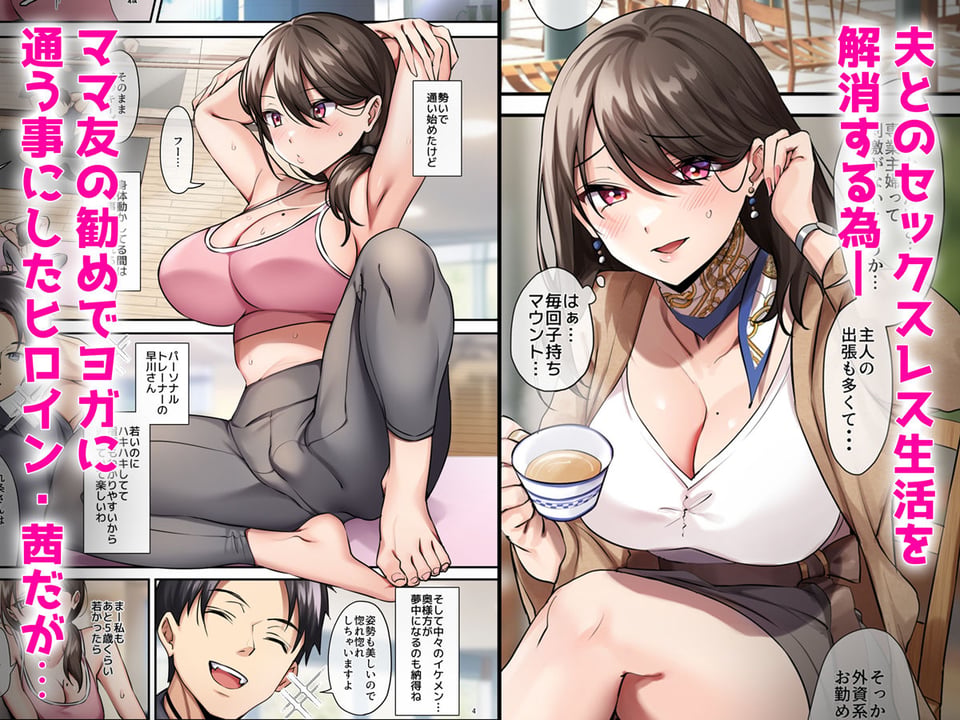サレ妻と、週3で。 1 ページ目