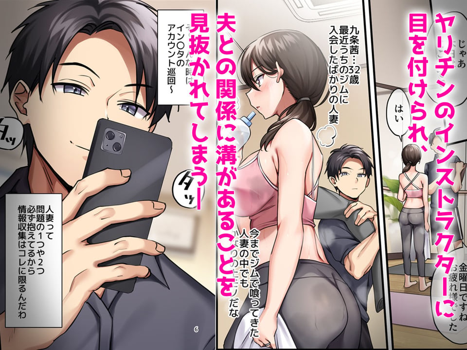 サレ妻と、週3で。 2 ページ目