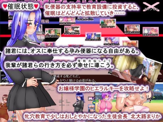 【Android版】聖マタニティ学園・催●教育30日・種付け主任の孕み便器育成教室 2 ページ目