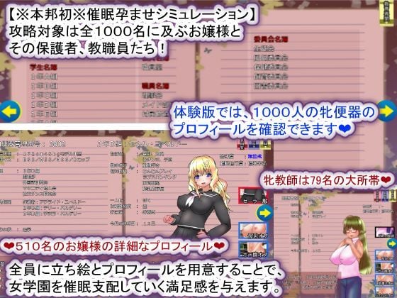 【Android版】聖マタニティ学園・催●教育30日・種付け主任の孕み便器育成教室 5 ページ目