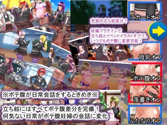 【Android版】聖マタニティ学園・催●教育30日・種付け主任の孕み便器育成教室 7 ページ目