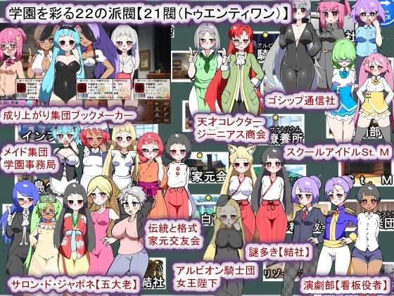 【Android版】聖マタニティ学園N――催●校則改訂・我輩専用孕ませオナホ学園開校 6 ページ目